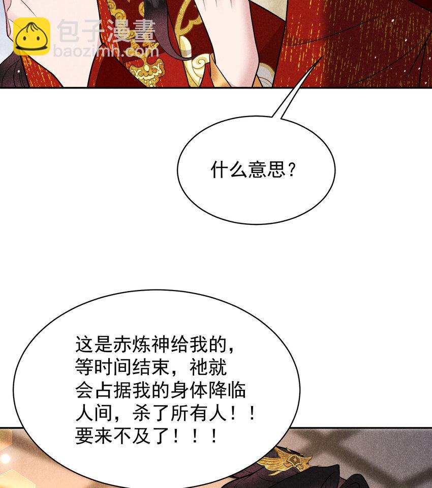185 痛苦抉择(1/2)-第173话