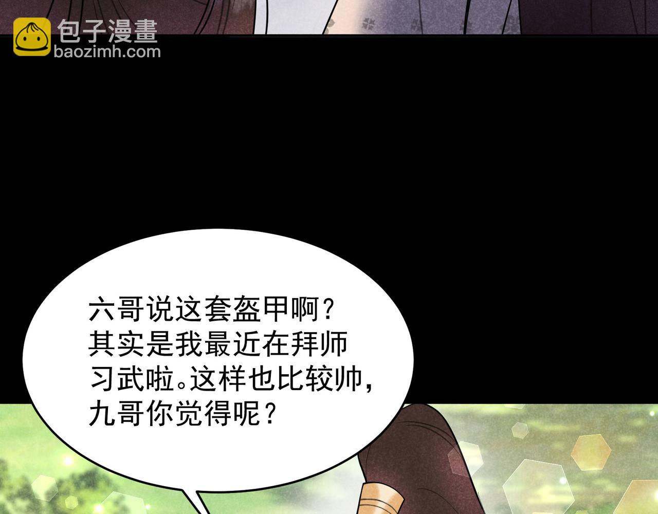 第187话 百里七的决定(1/2)-第185话