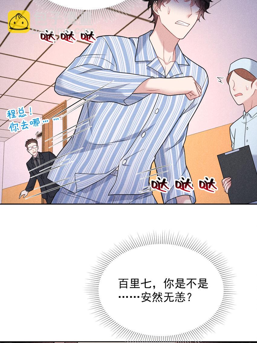 187 回来了(1/2)-第175话