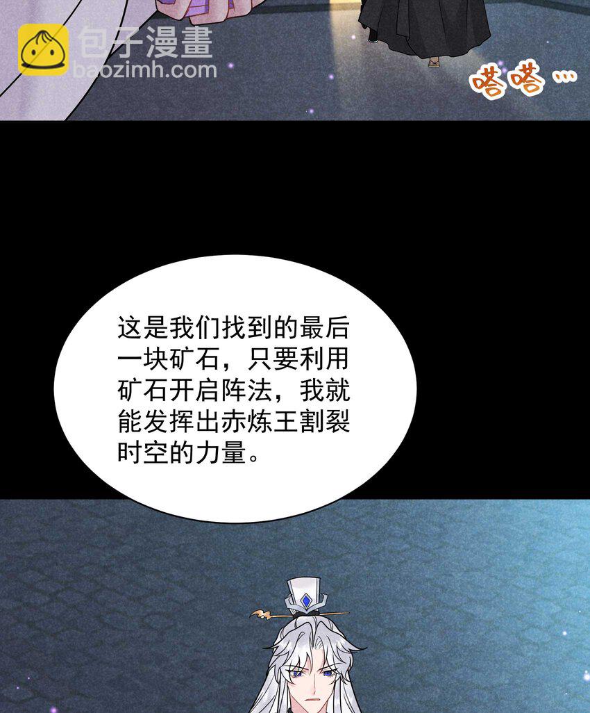189 穿越时空-第177话