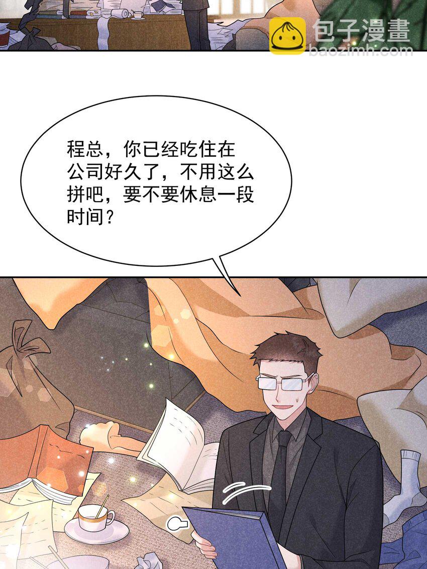 189 穿越时空-第177话