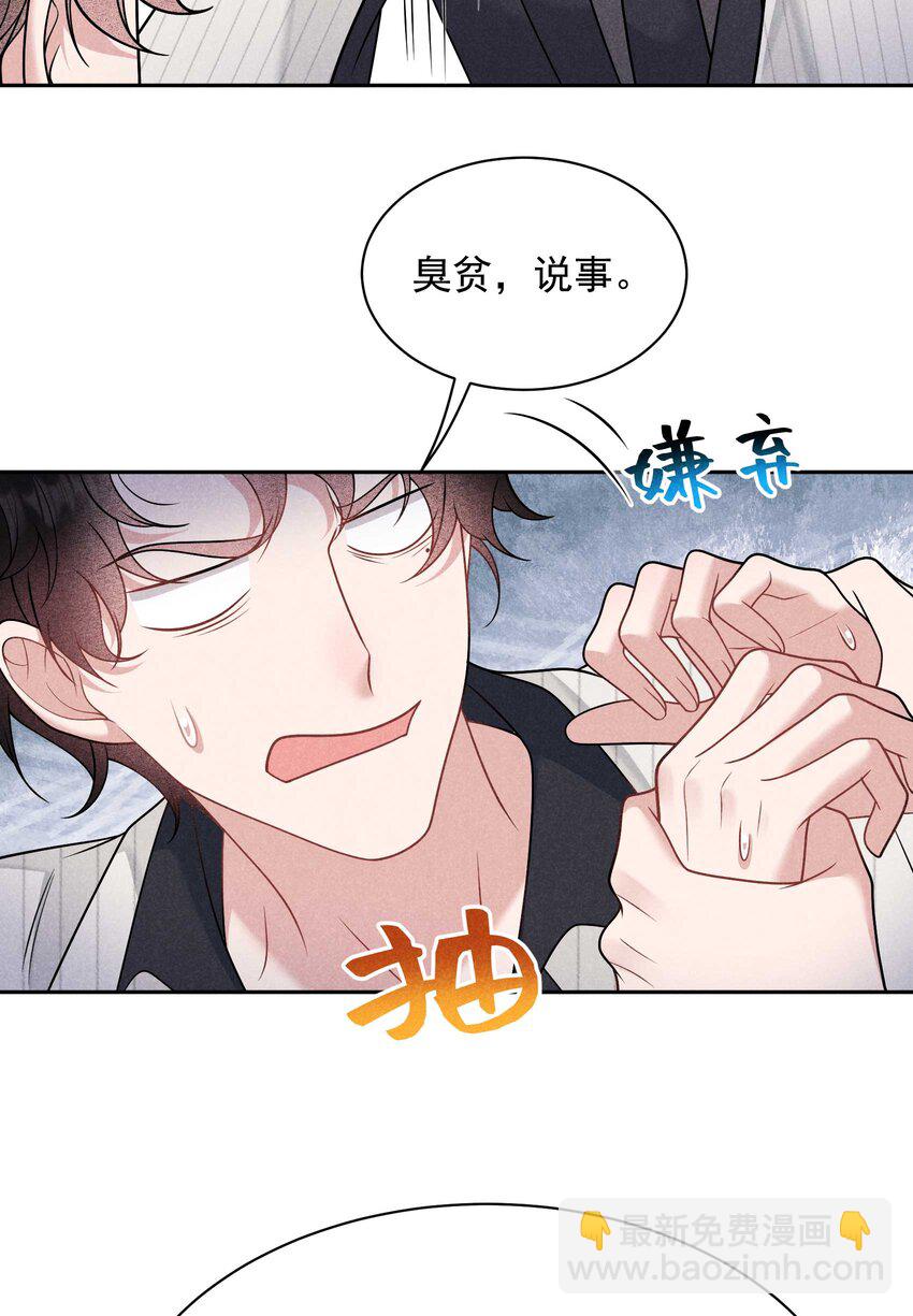189 穿越时空-第177话
