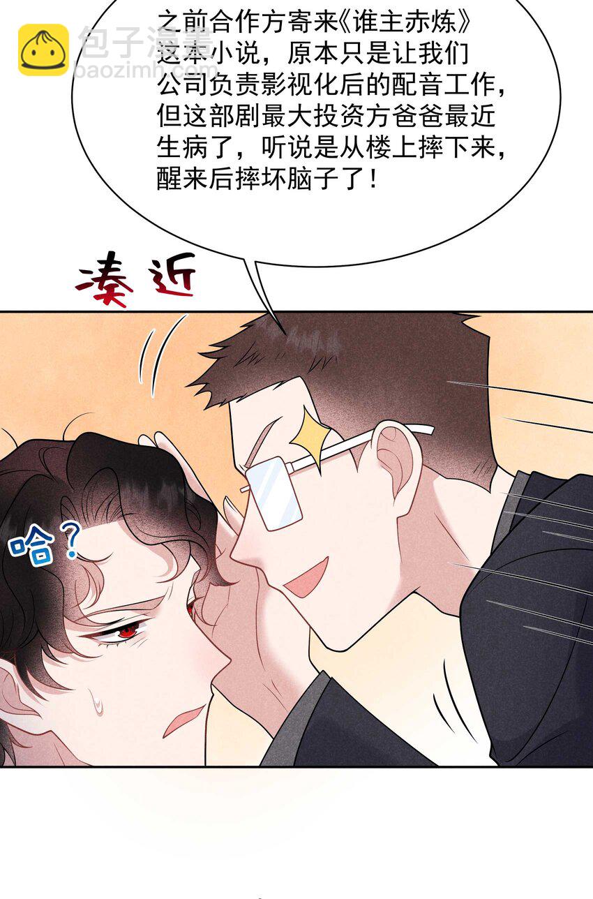 189 穿越时空-第177话