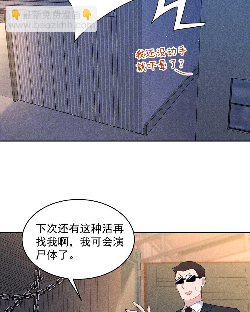 番外 01 官宣-第181话
