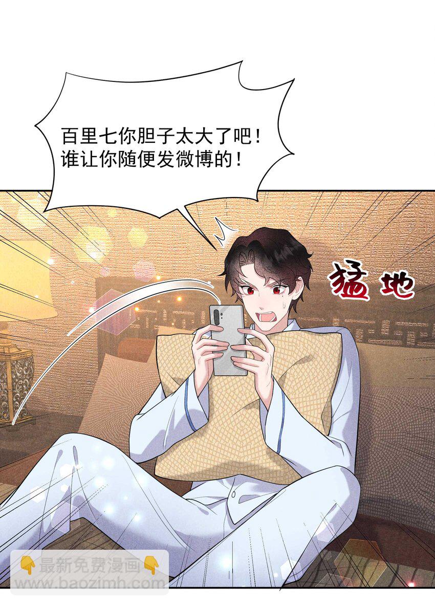 番外 01 官宣-第181话