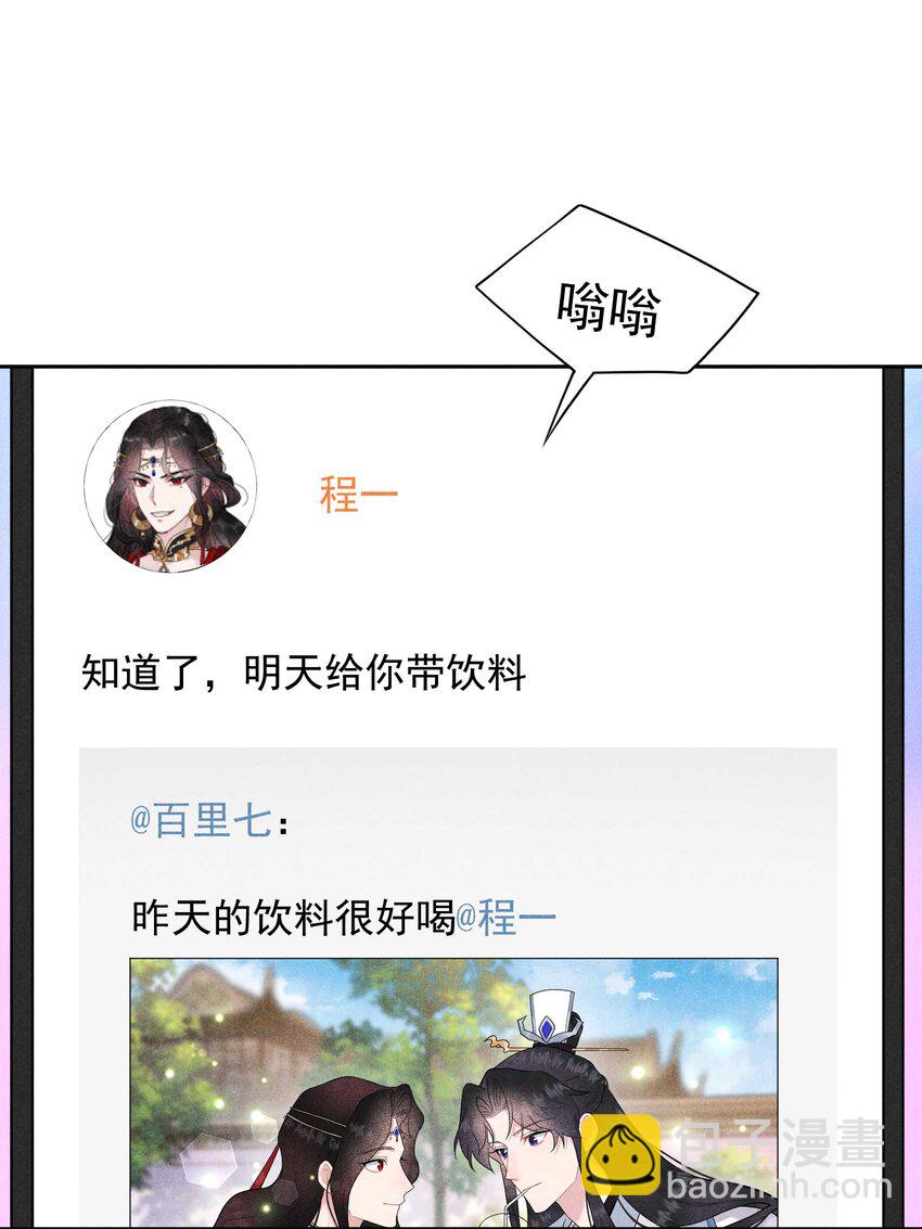 番外 01 官宣-第181话