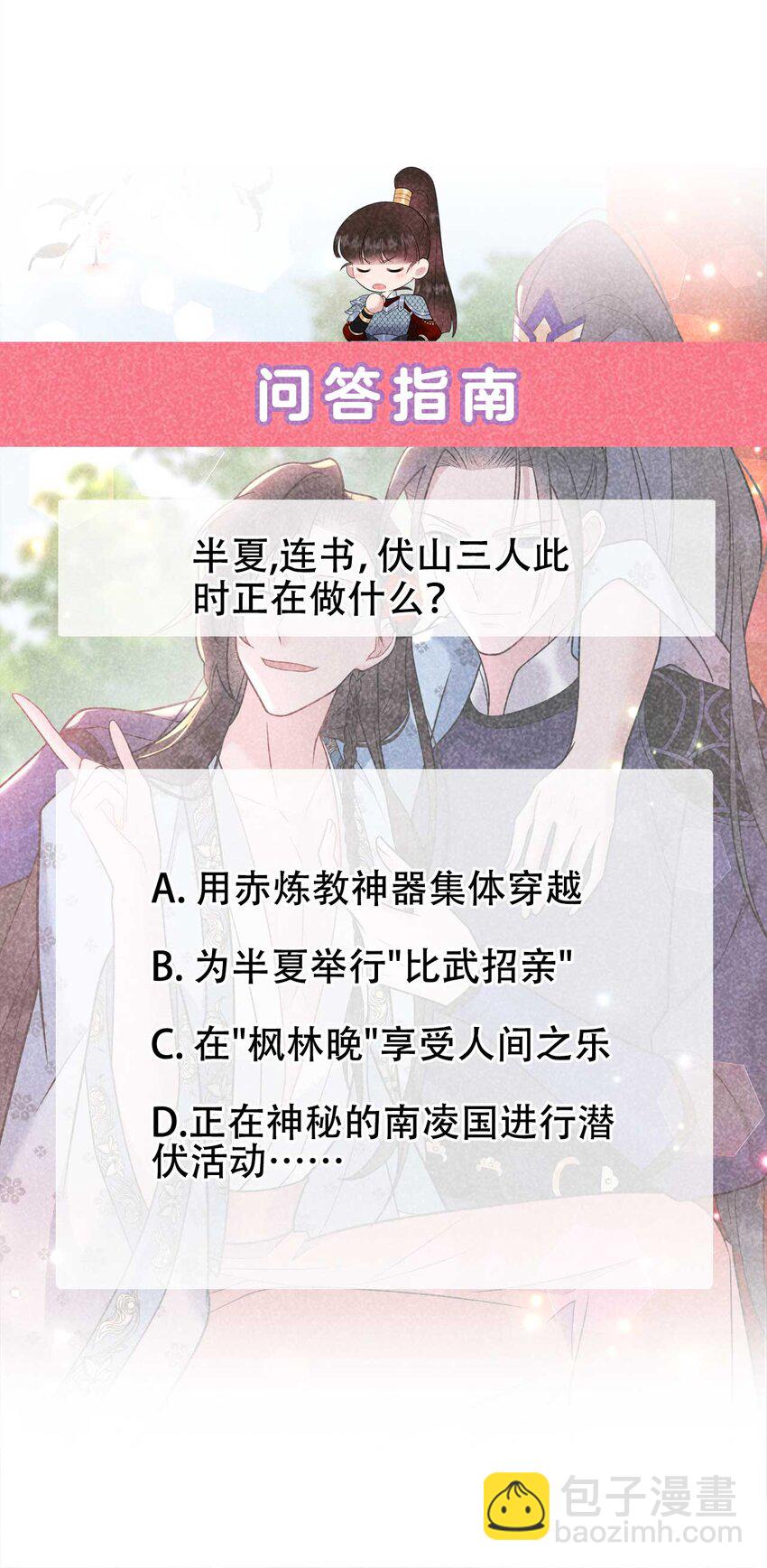 番外 01 官宣-第181话