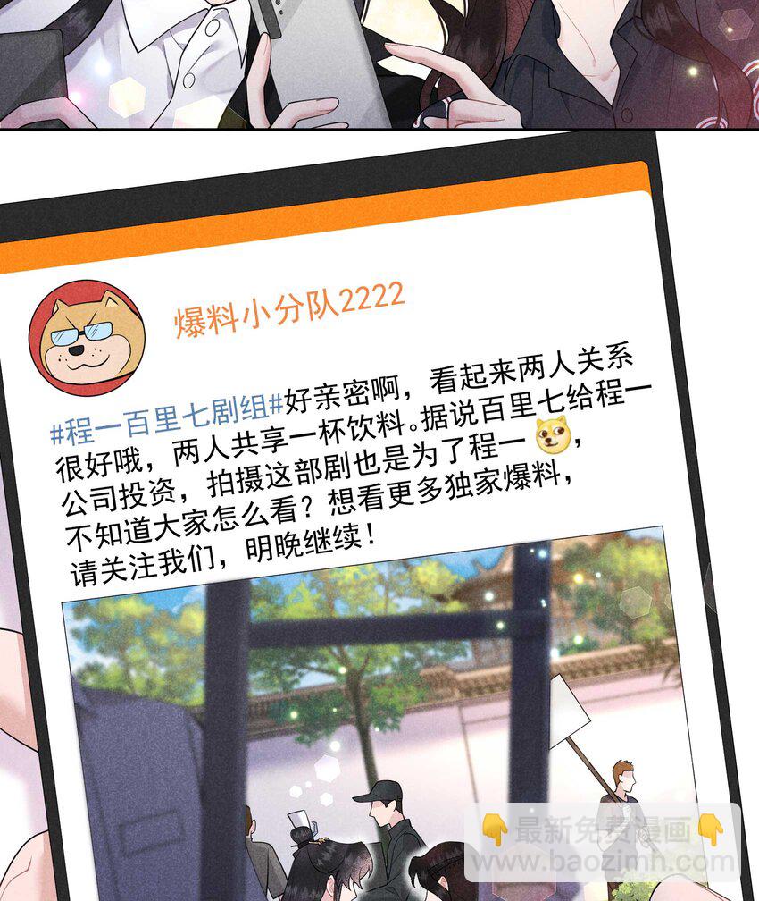 番外 01 官宣-第181话