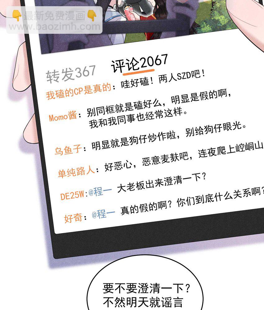 番外 01 官宣-第181话