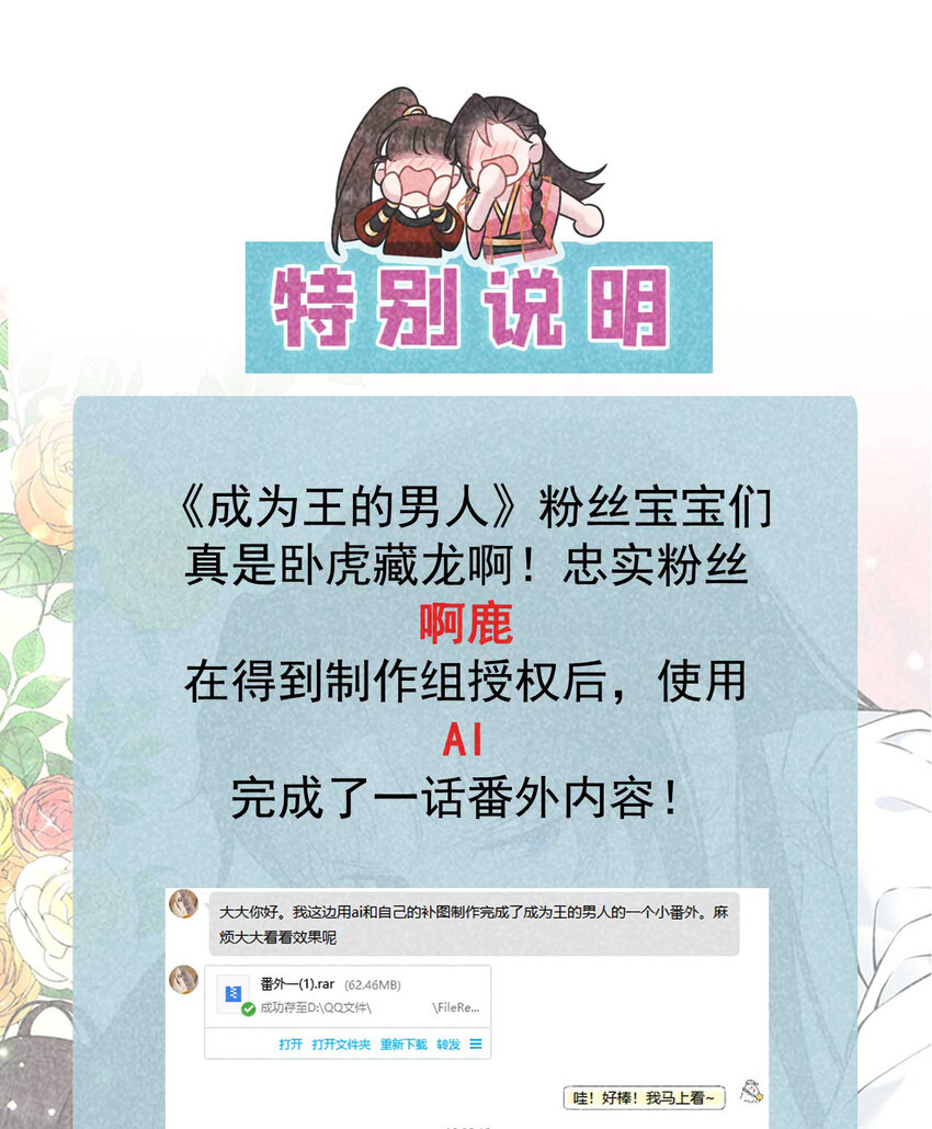 AI番外 磕糖专家-第183话