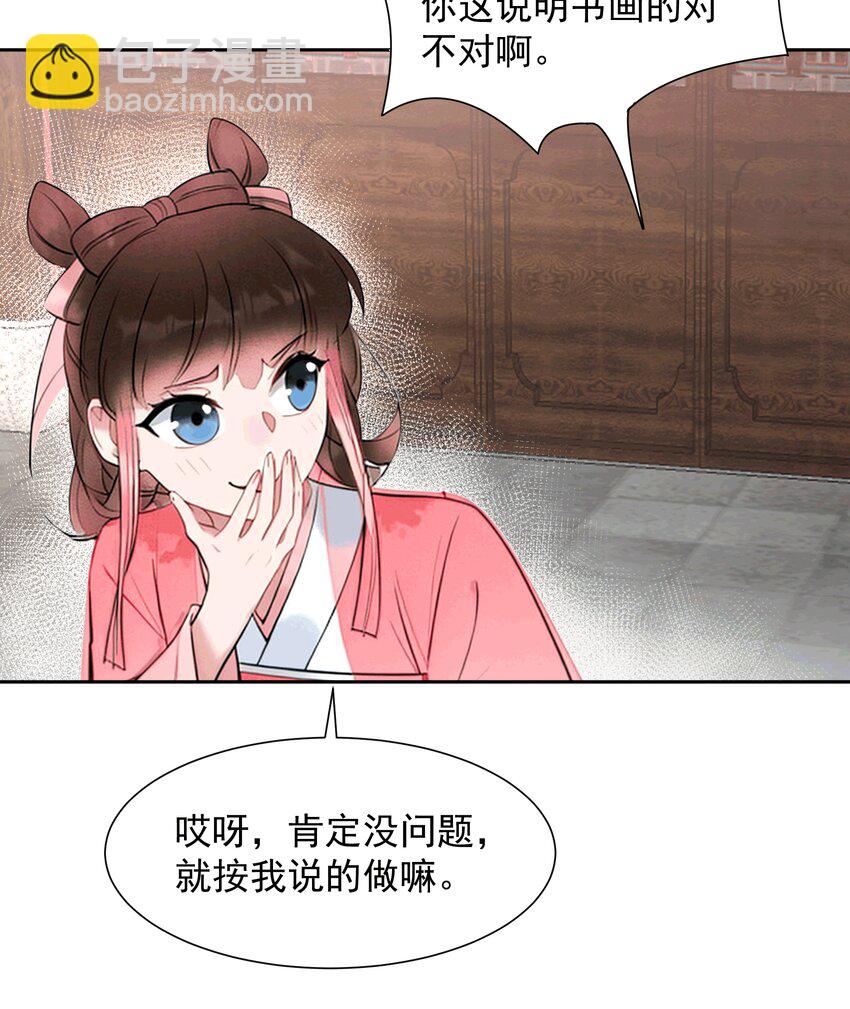 AI番外 磕糖专家-第183话
