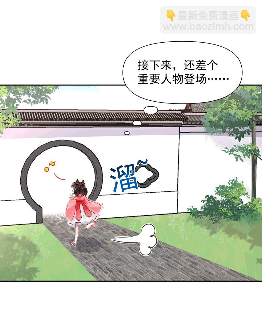 AI番外 磕糖专家-第183话