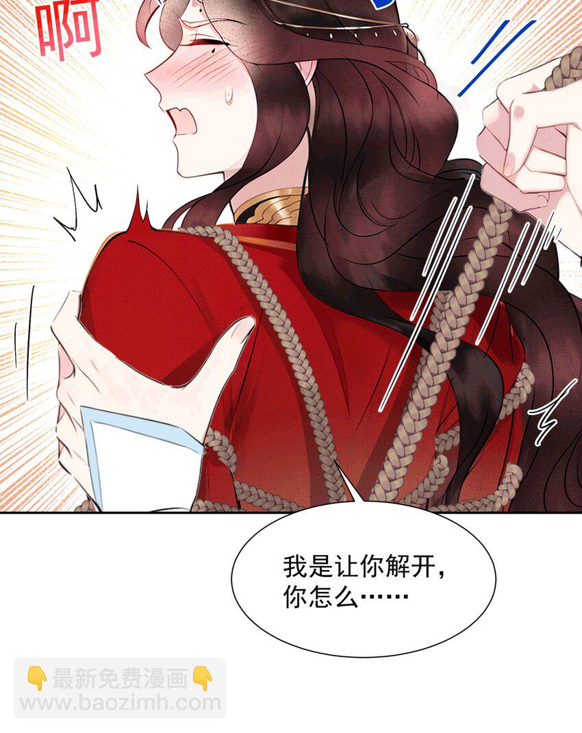 AI番外 磕糖专家-第183话