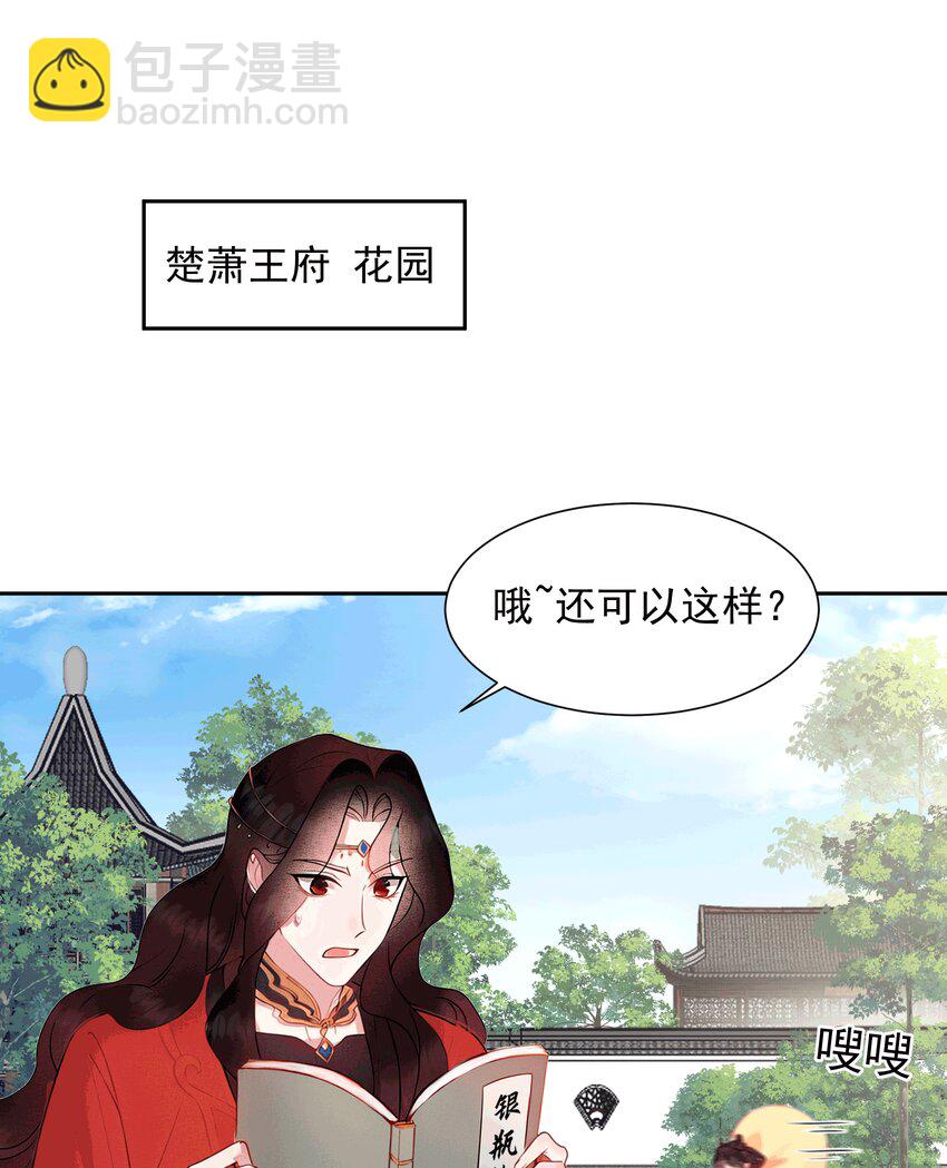 AI番外 磕糖专家-第183话