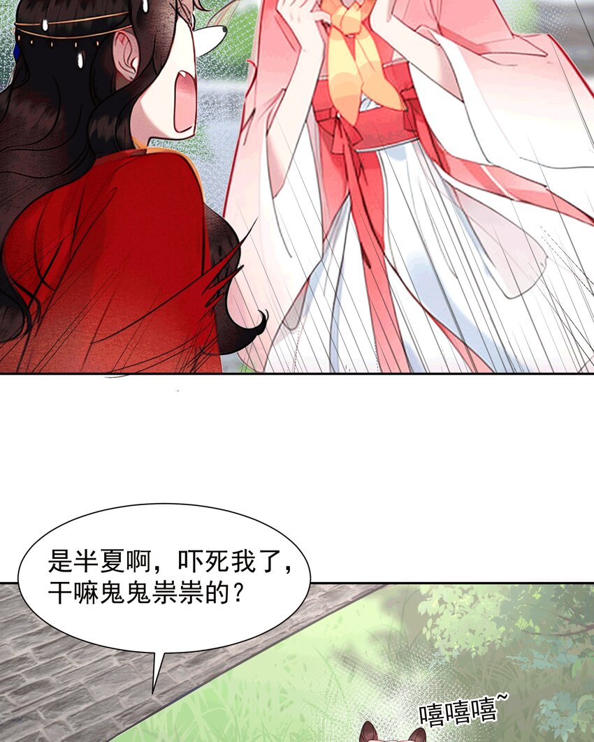 AI番外 磕糖专家-第183话
