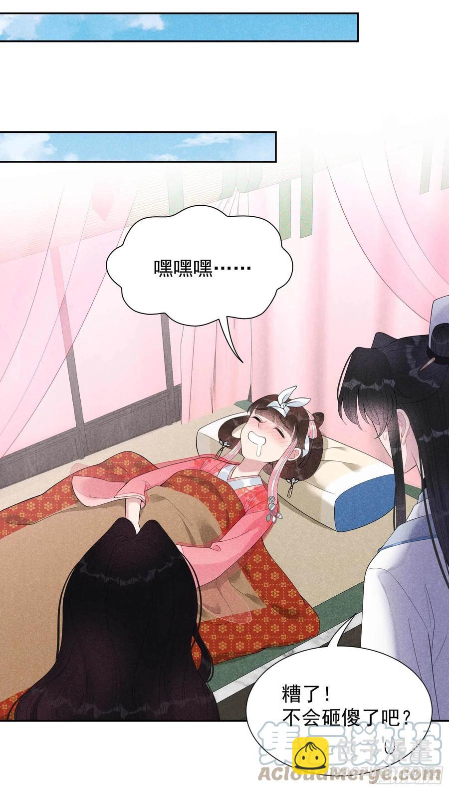 019 不婚不育，芳龄永继！-第19话