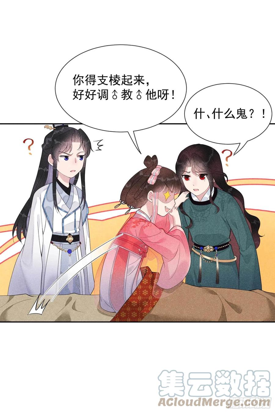019 不婚不育，芳龄永继！-第19话