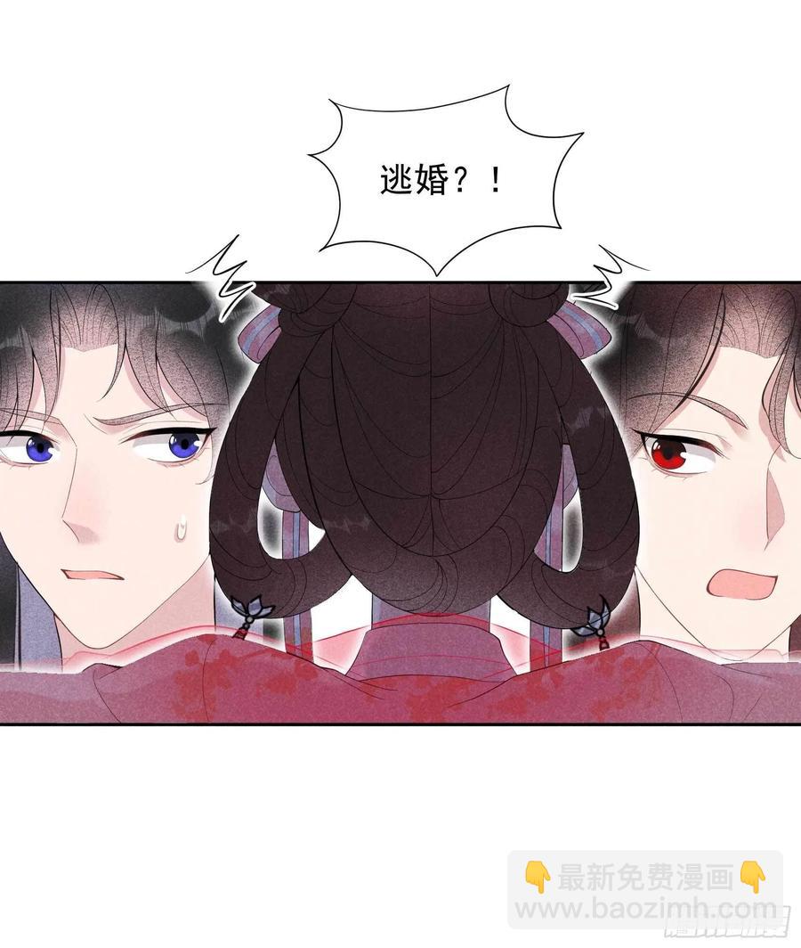 019 不婚不育，芳龄永继！-第19话