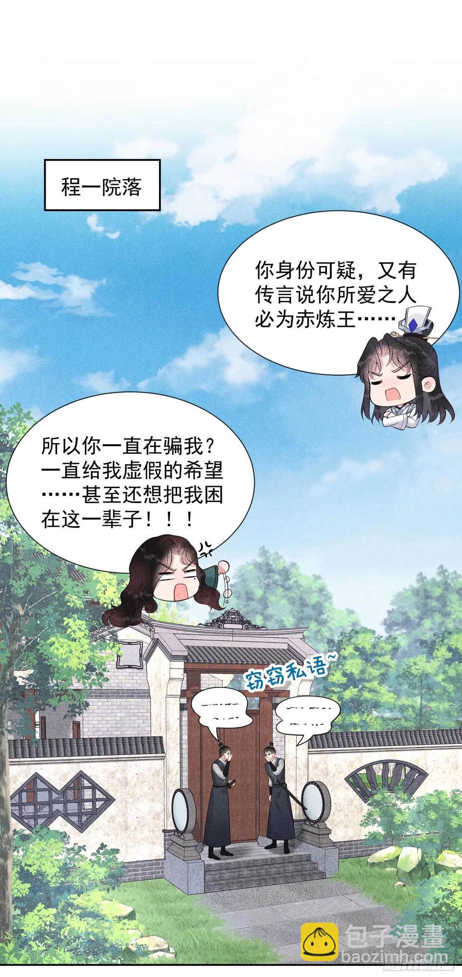 019 不婚不育，芳龄永继！-第19话