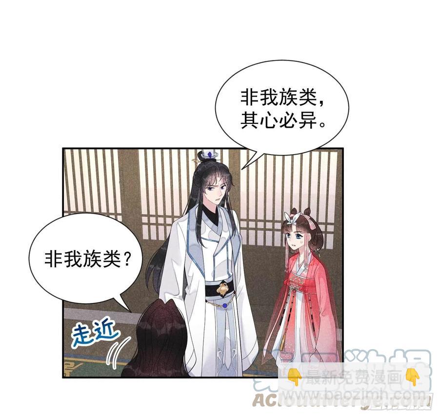 019 不婚不育，芳龄永继！-第19话
