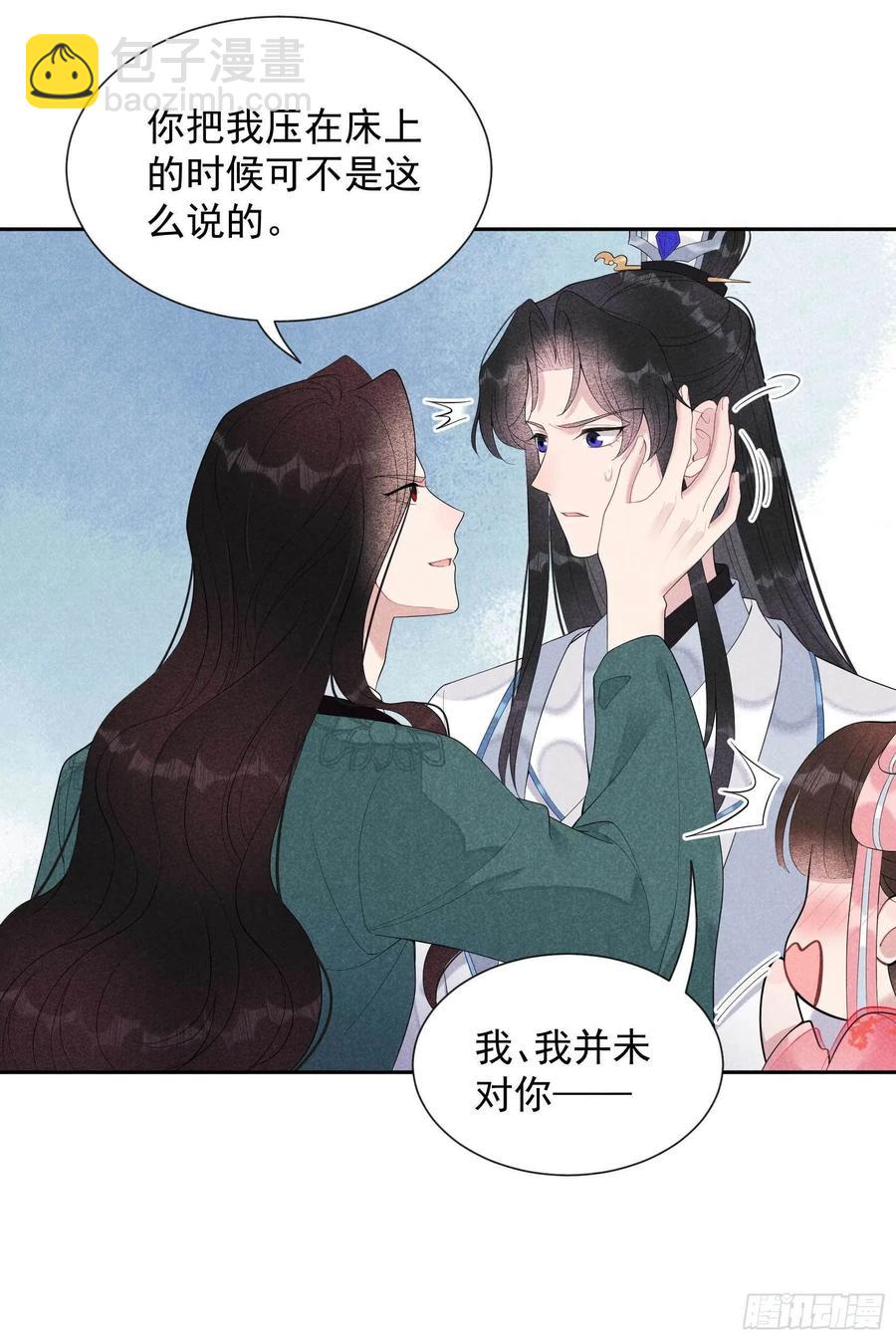 019 不婚不育，芳龄永继！-第19话
