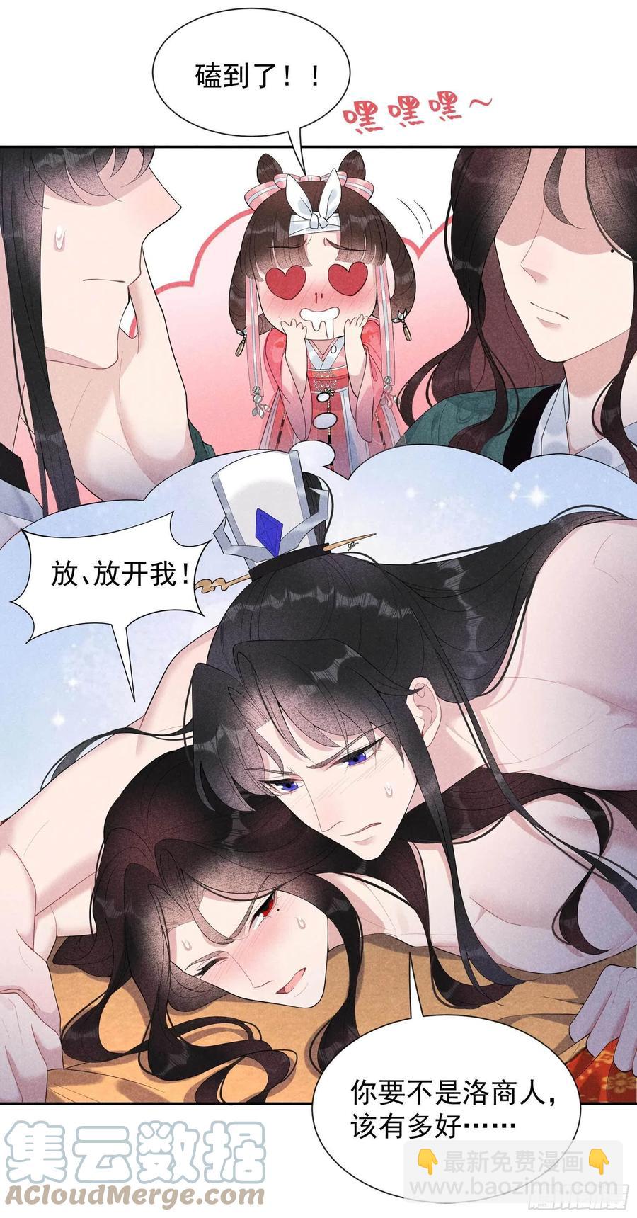 019 不婚不育，芳龄永继！-第19话