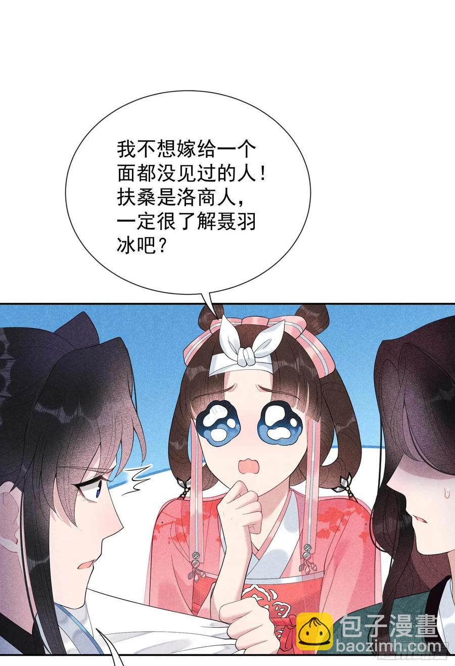019 不婚不育，芳龄永继！-第19话