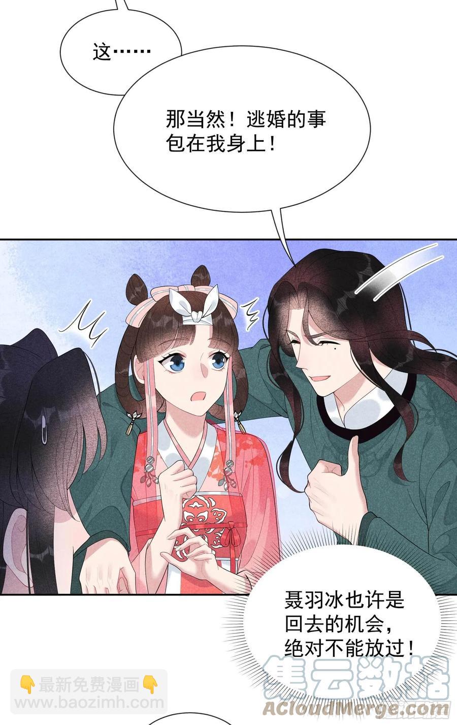 019 不婚不育，芳龄永继！-第19话