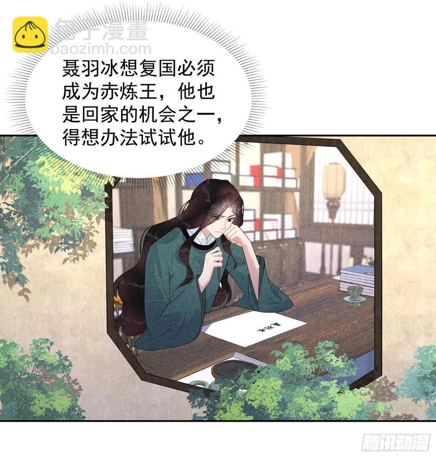019 不婚不育，芳龄永继！-第19话