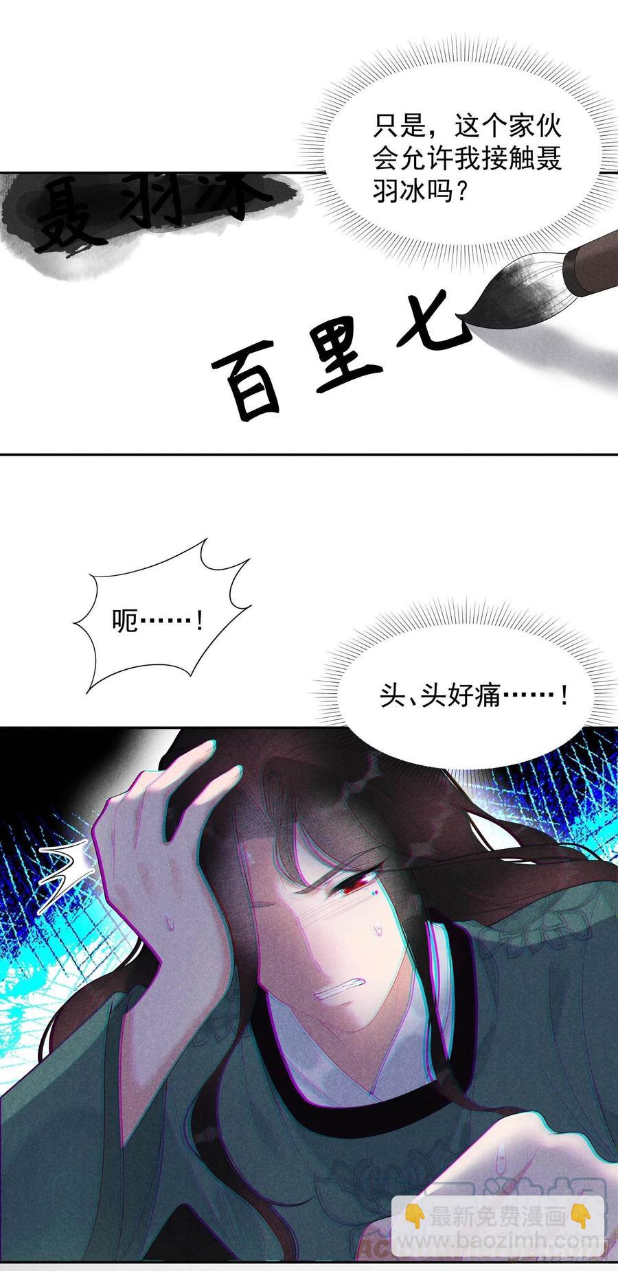 019 不婚不育，芳龄永继！-第19话