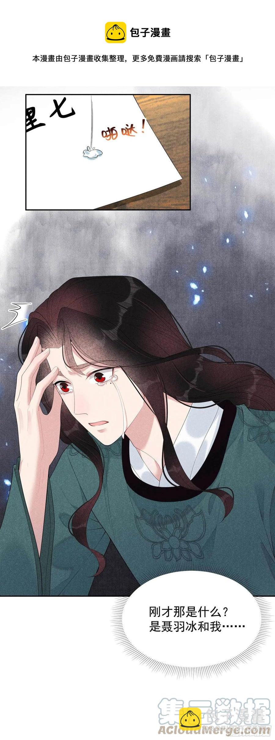 019 不婚不育，芳龄永继！-第19话