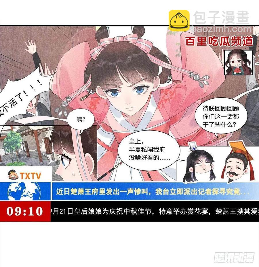 019 不婚不育，芳龄永继！-第19话