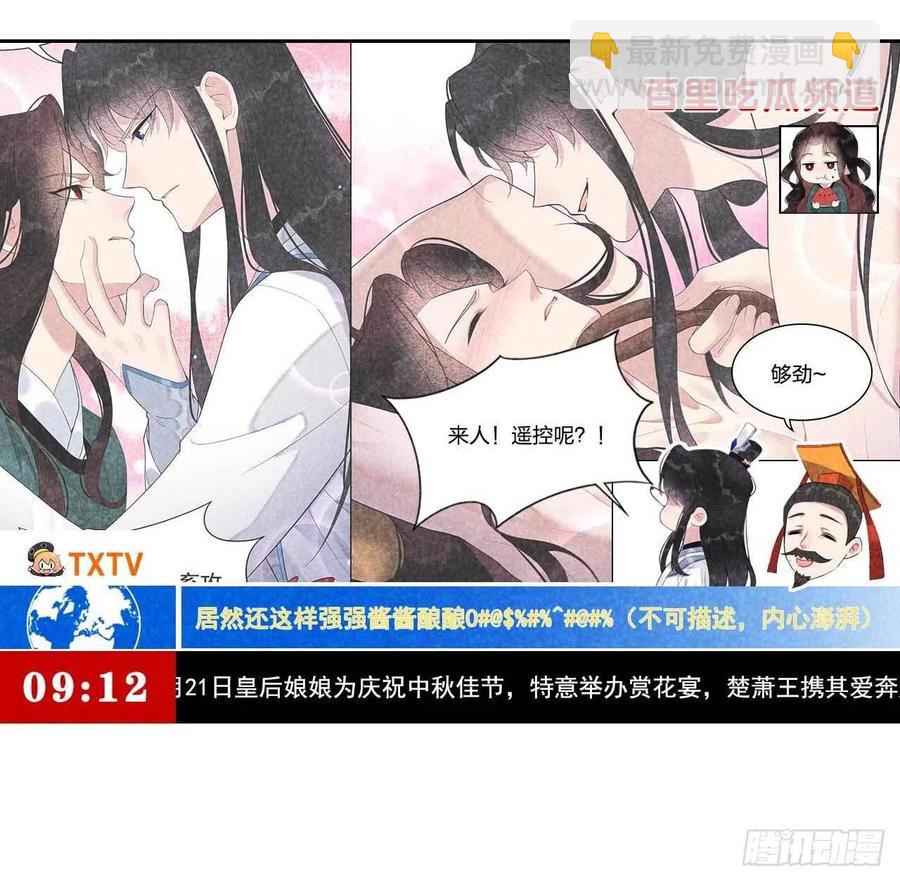 019 不婚不育，芳龄永继！-第19话
