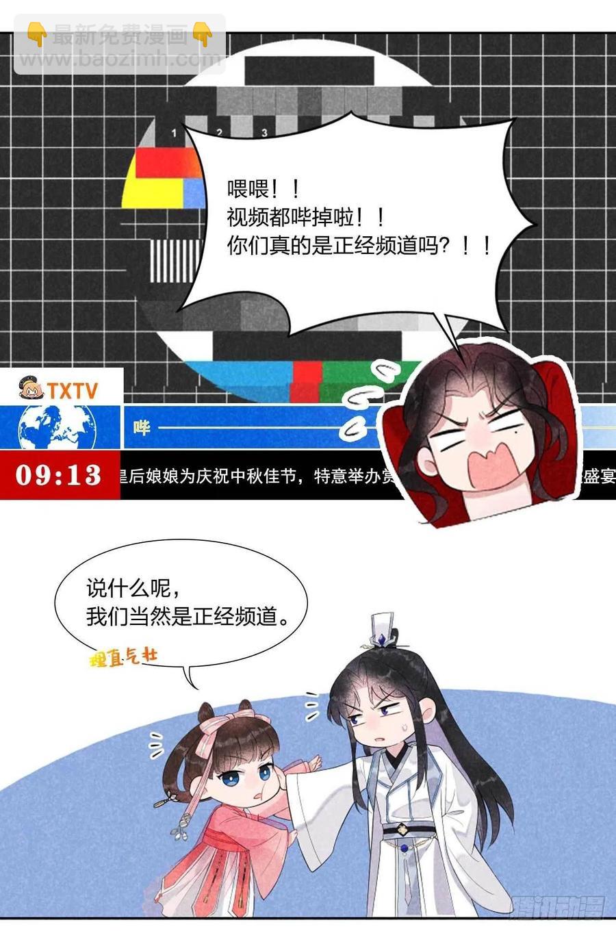 019 不婚不育，芳龄永继！-第19话