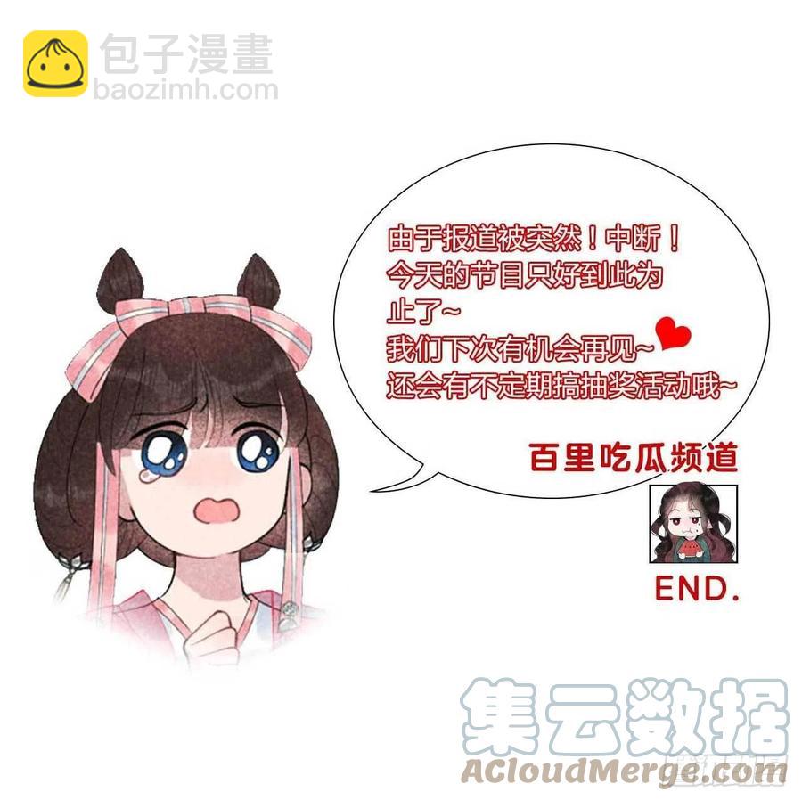 019 不婚不育，芳龄永继！-第19话
