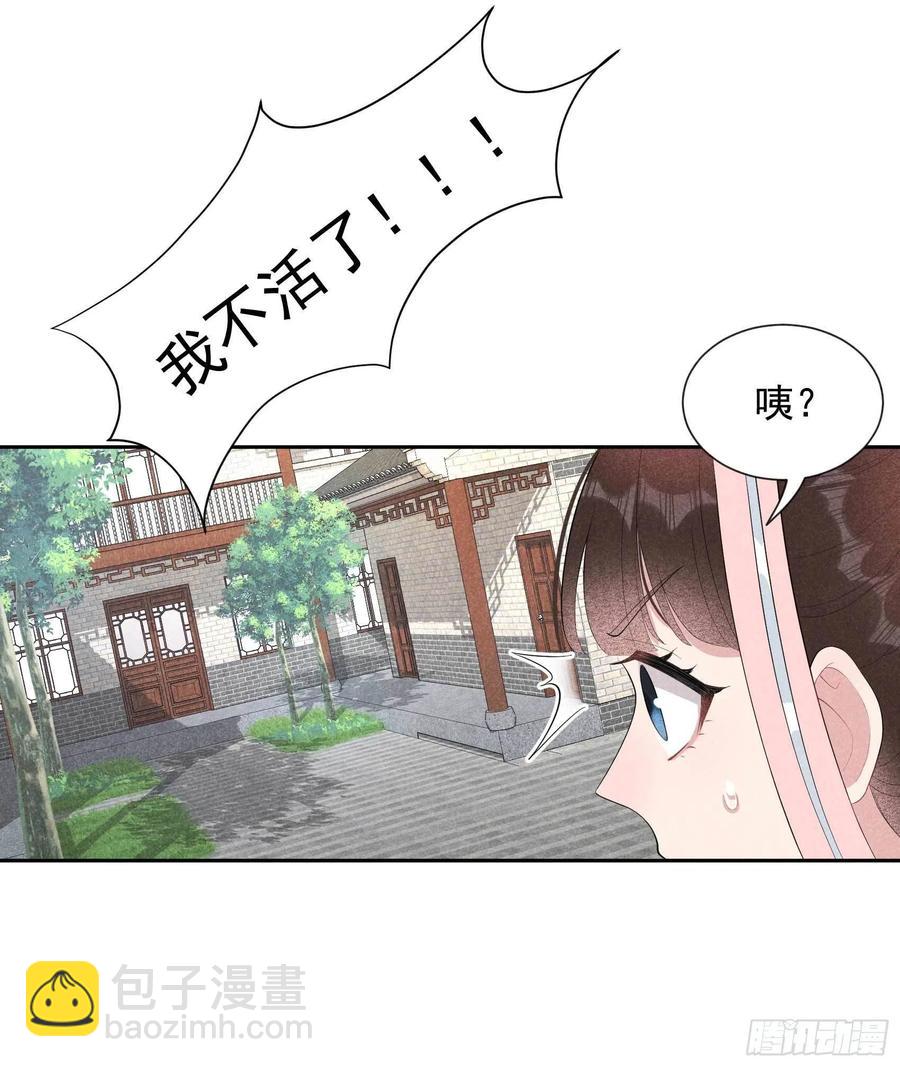 019 不婚不育，芳龄永继！-第19话