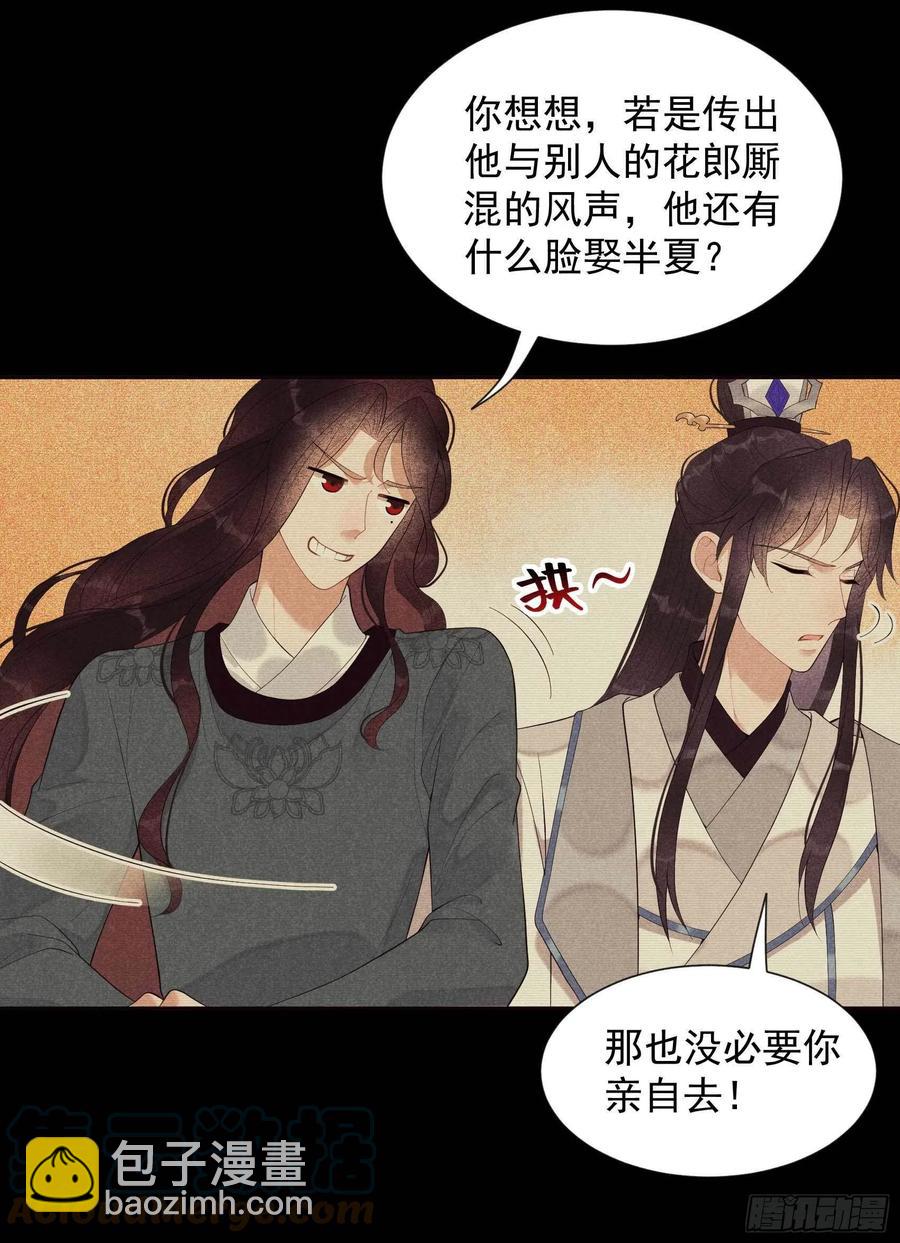 021 暴露了？！-第21话