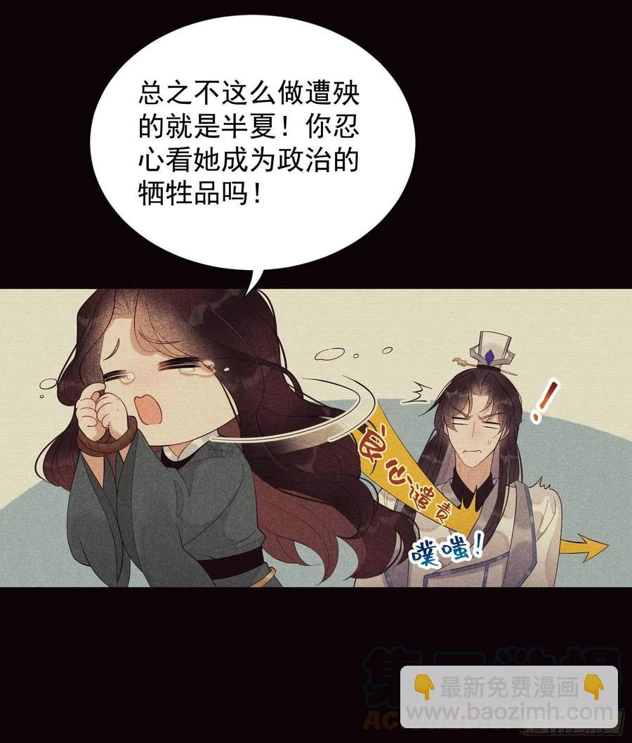 021 暴露了？！-第21话