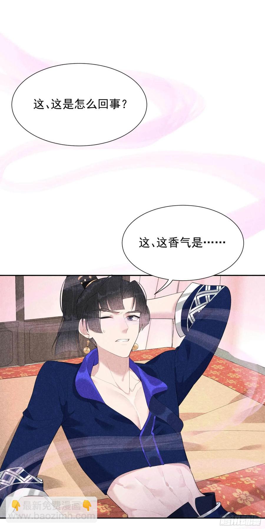 021 暴露了？！-第21话