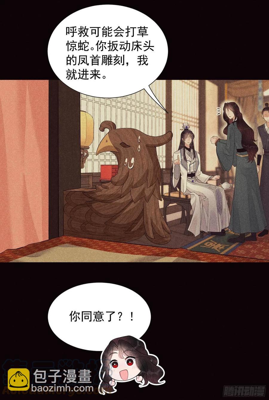 021 暴露了？！-第21话