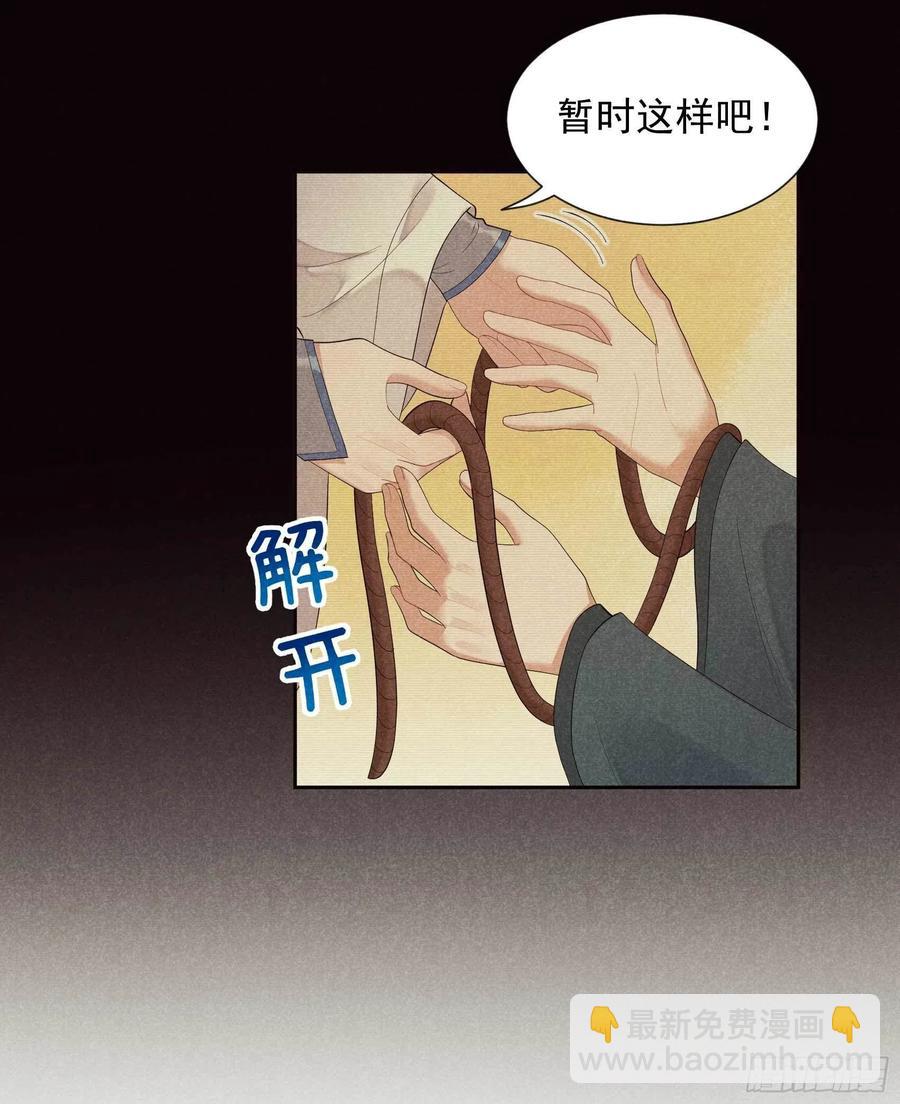 021 暴露了？！-第21话