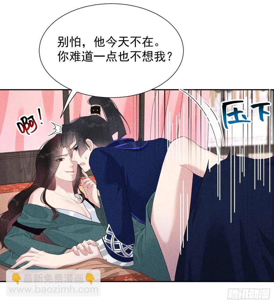 021 暴露了？！-第21话