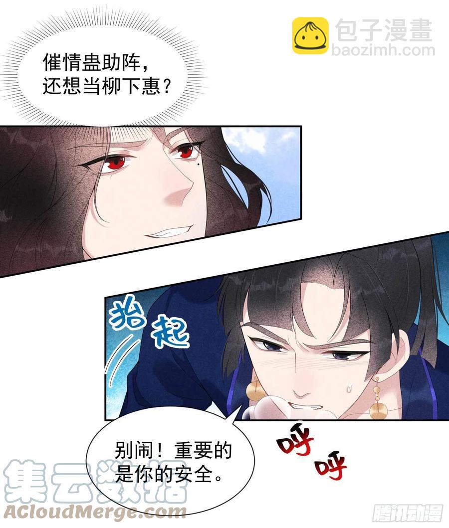 021 暴露了？！-第21话
