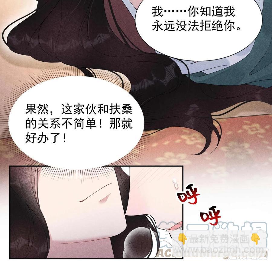 021 暴露了？！-第21话