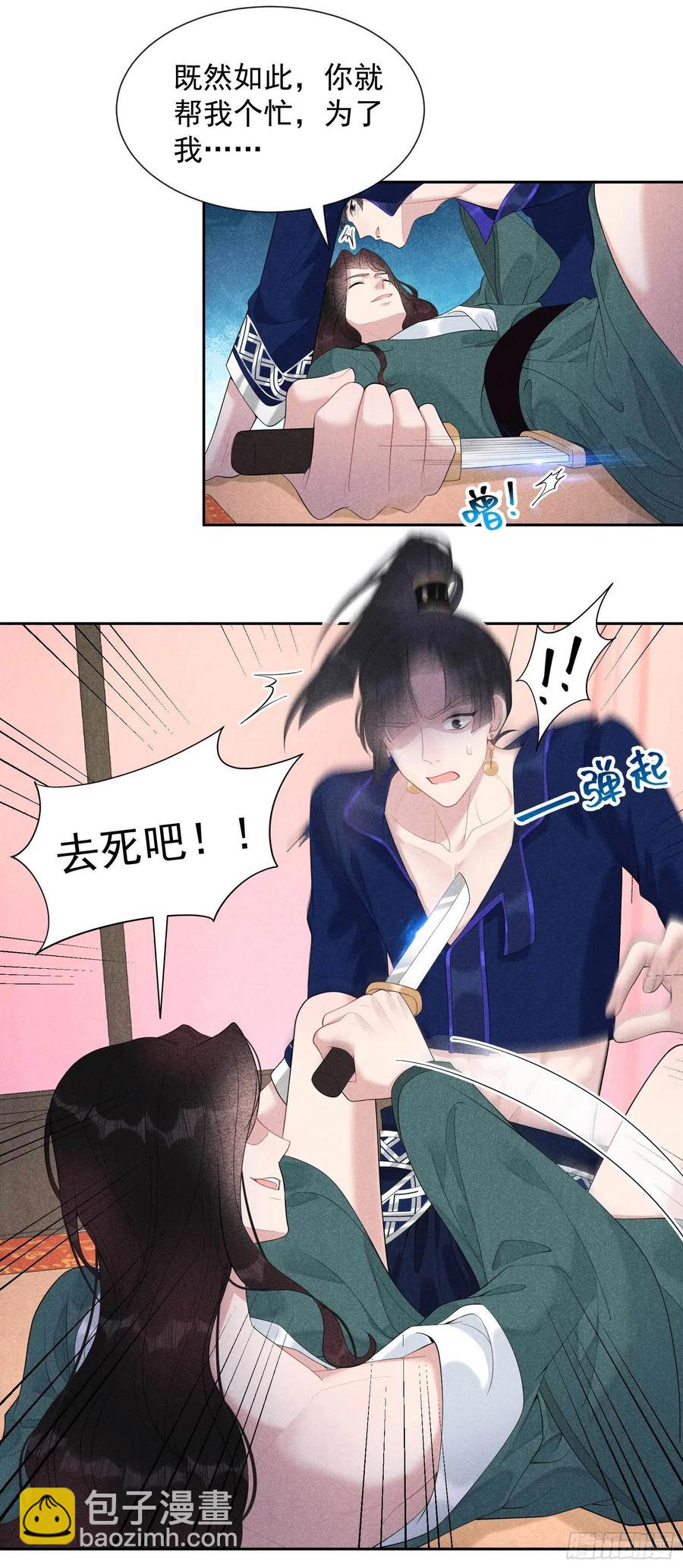 021 暴露了？！-第21话