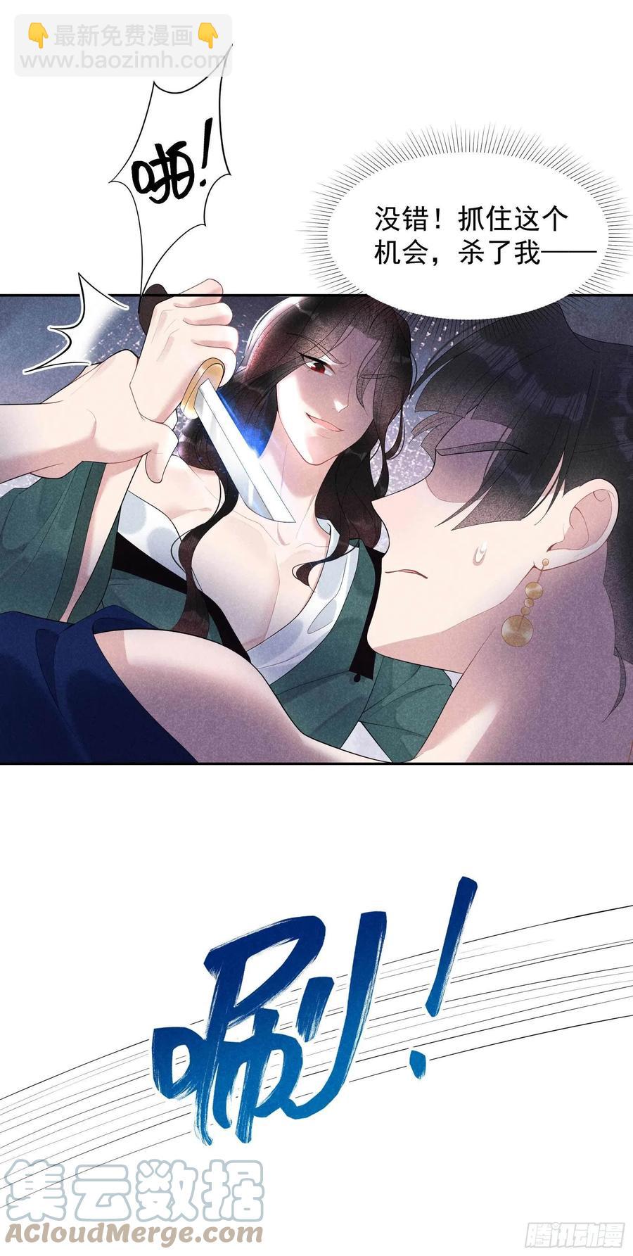 021 暴露了？！-第21话