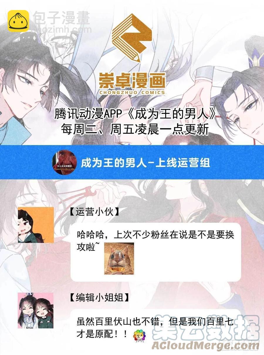 021 暴露了？！-第21话