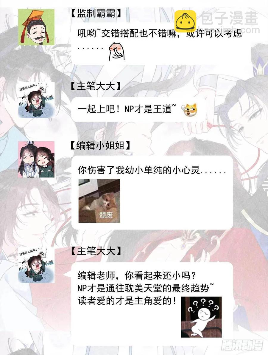 021 暴露了？！-第21话