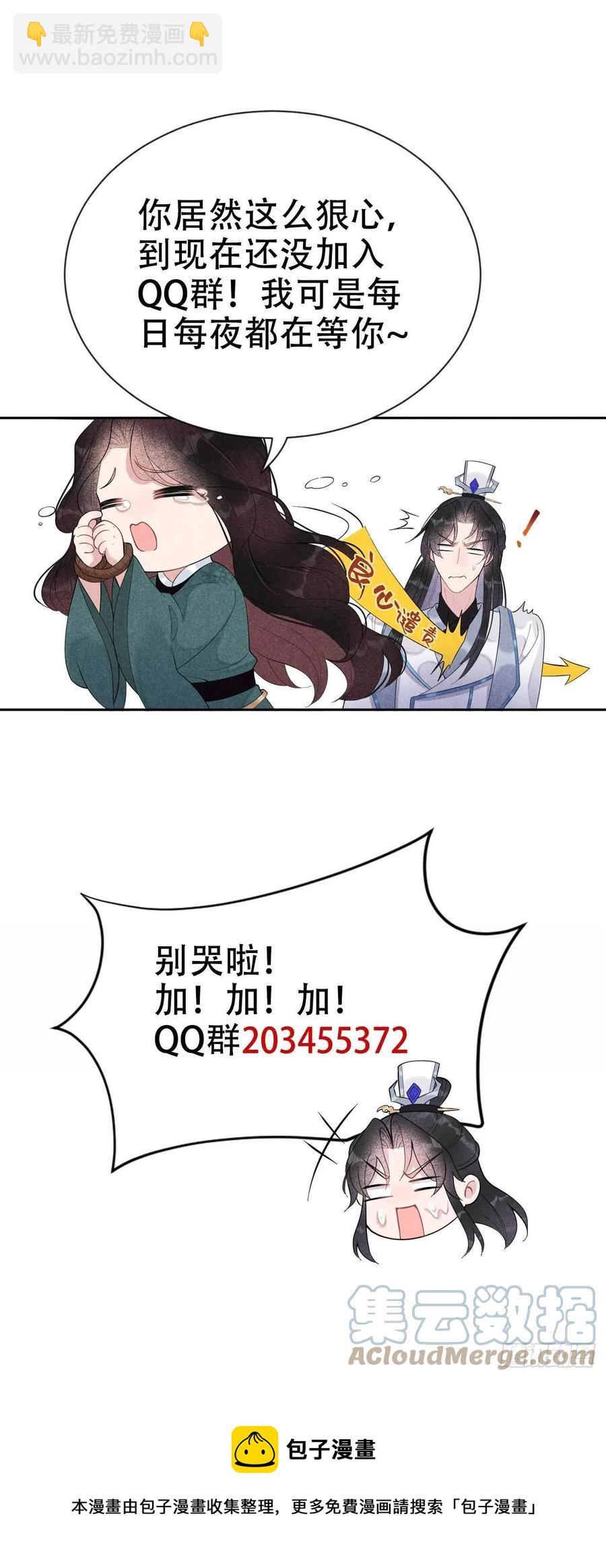 021 暴露了？！-第21话