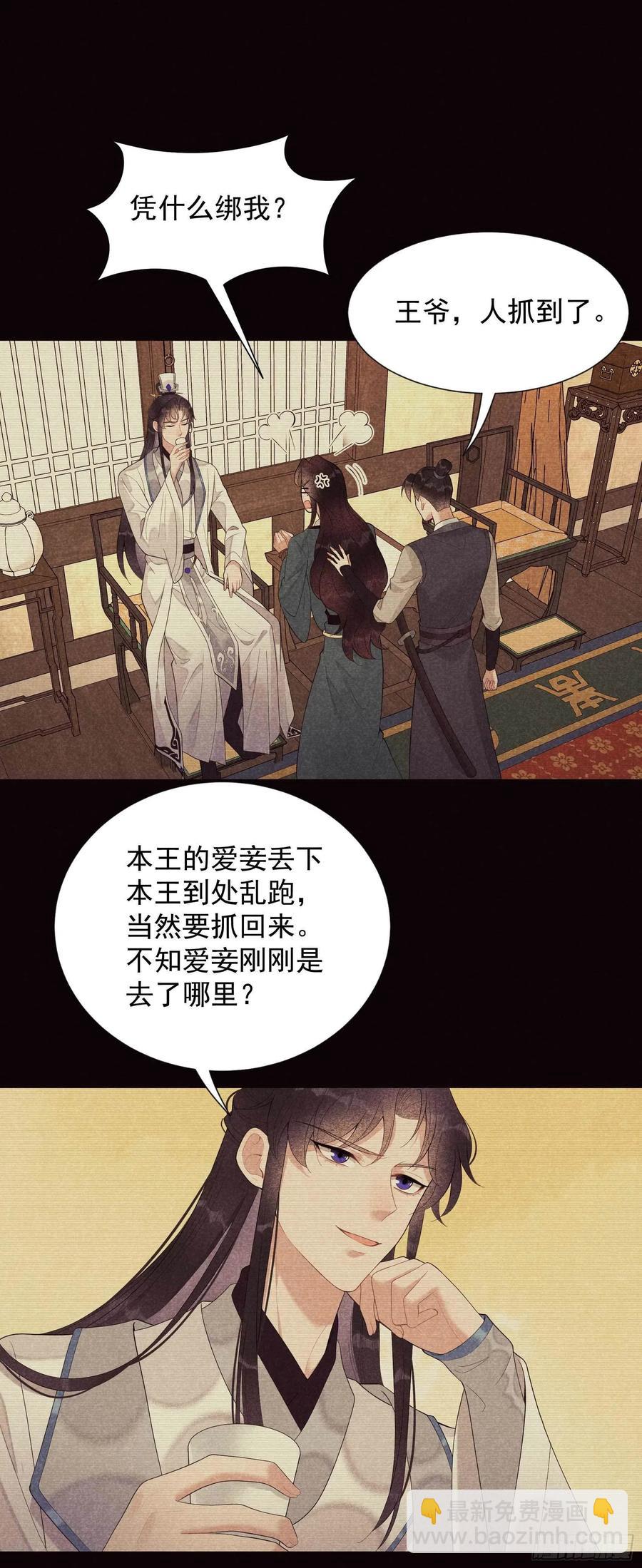 021 暴露了？！-第21话
